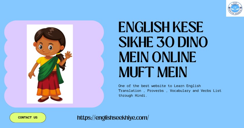 English Kese Sikhe 30 Dino Mein Online Muft Mein