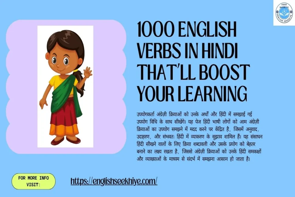 500 verbs in English and Hindi