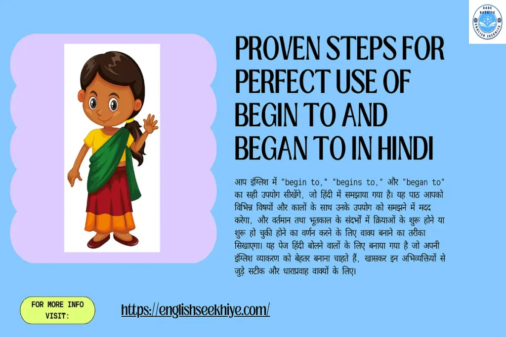 Use of begin to and began to in Hindi