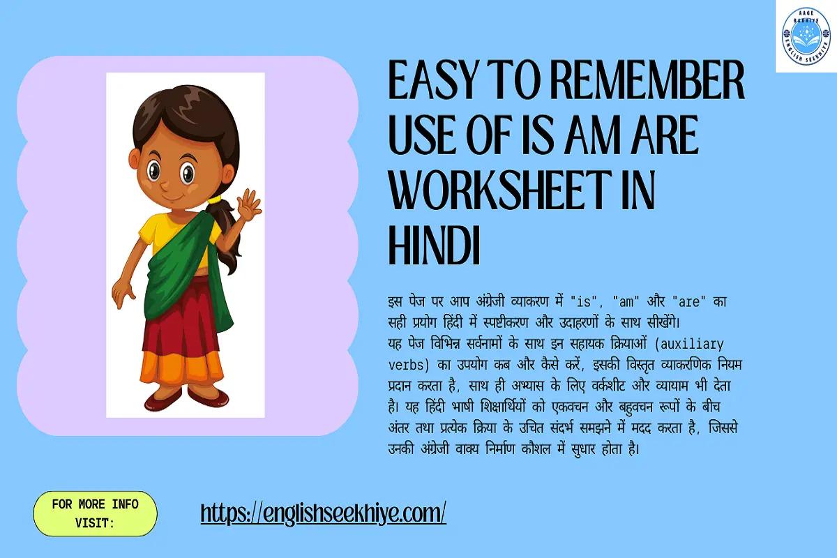 Learn Use of Is Am Are Worksheet in Hindi in Just 15 Minutes: Very Easy, Simple and Quick Guide
