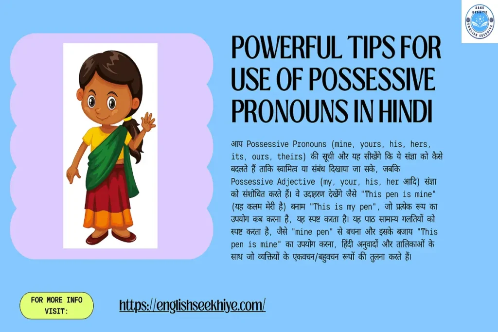 Use of possessive pronouns in Hindi