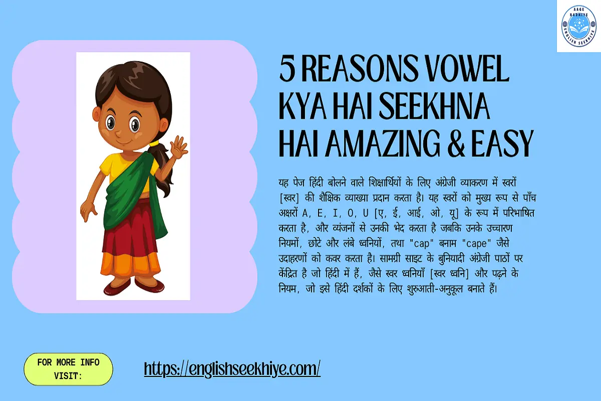 Learn Vowel Kya Hai Seekhen in Just 10 Minutes: 5 Simple, Easy and Quick Tips to Follow
