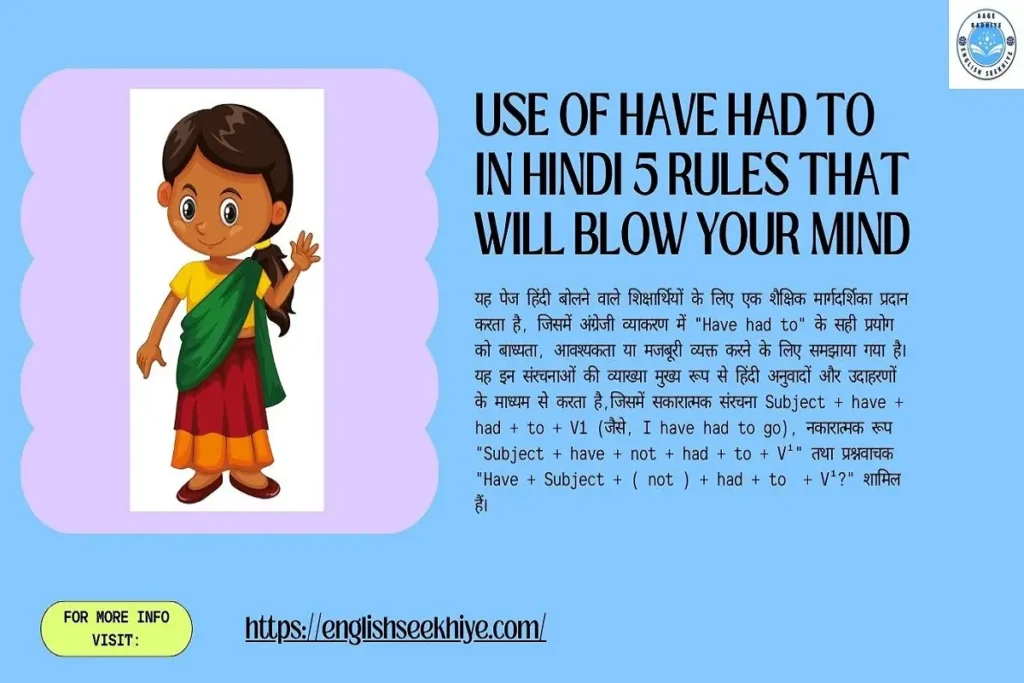 Use of have had to in Hindi