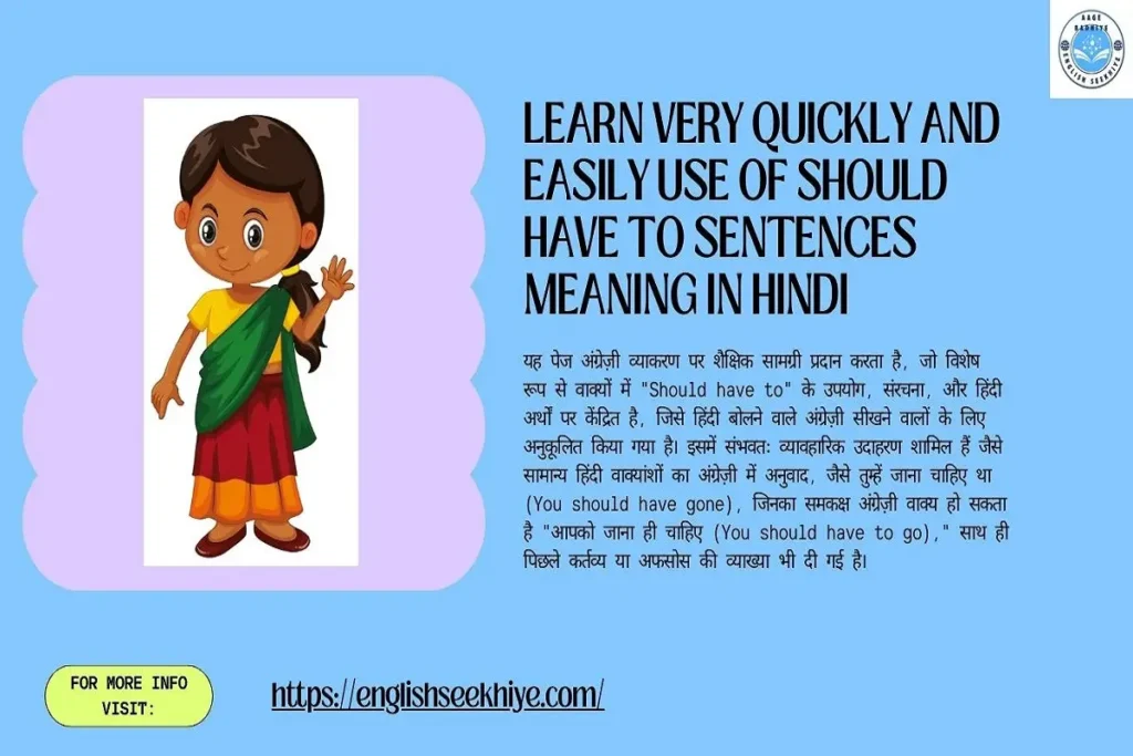 Should have to sentences meaning in Hindi