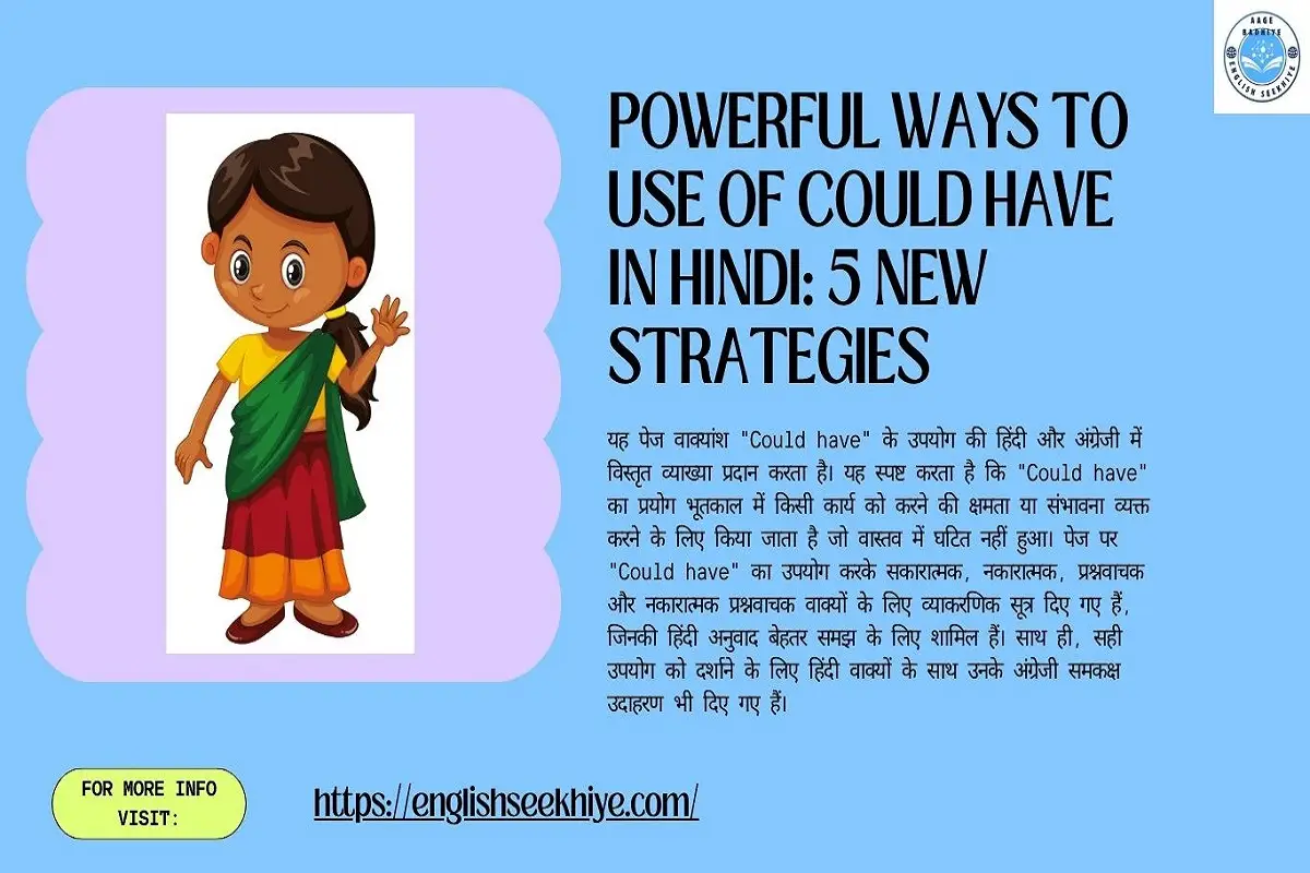 Learn Use of Could Have in Hindi in Just 10 Minutes: 5 Easy, Quick and Smart Tips